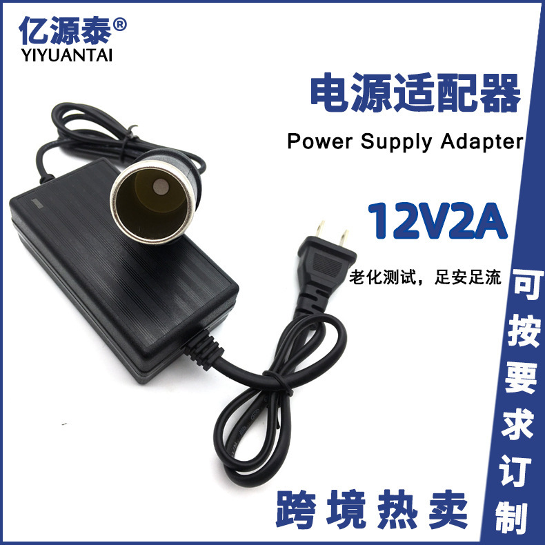 Factory direct supply 220V to 12V2A car power adapter desktop cigarette lighter car to household power supply