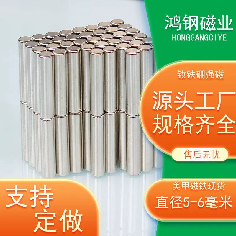 美甲猫眼圆柱磁铁5*25磁棒 钕铁硼强磁6*30/10*30猫眼小磁棒现货