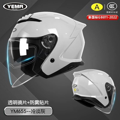 Motosiklet dəbilqələri, Helmet for Men and Women - l-cool-gray-transparent-lenses-anti-fog-patch-recommended-to-take-one-size-larger