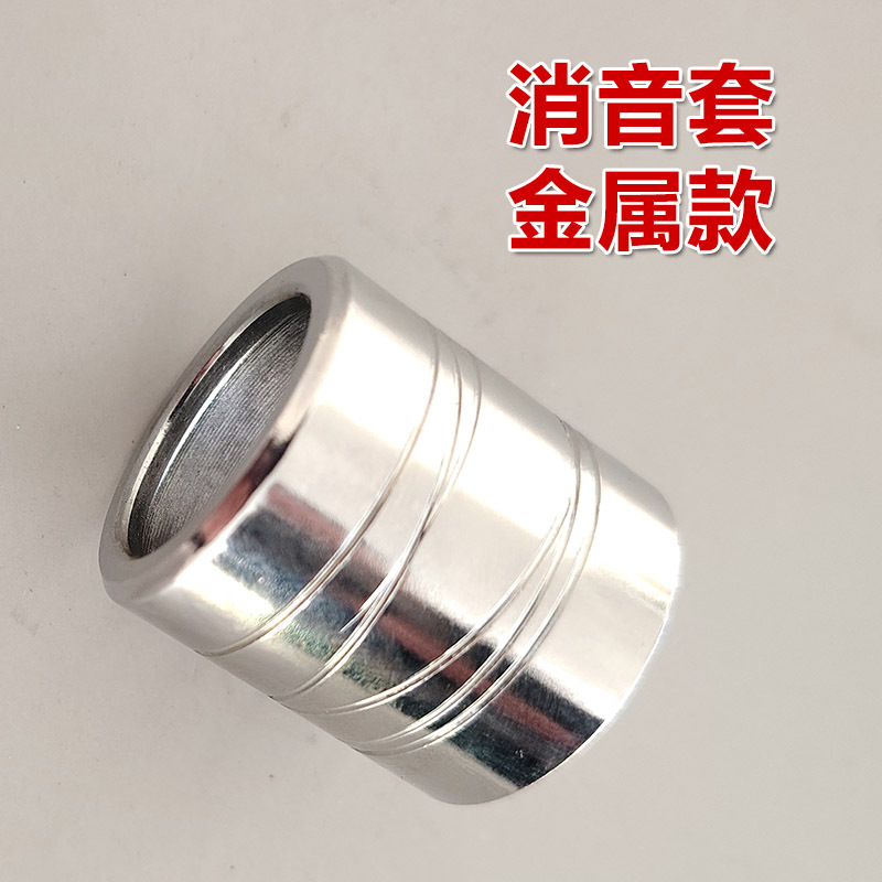 SYJ迷你枪800x800-消音套 金属.jpg