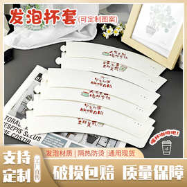 网红INS一次性精品咖啡发泡纸杯套拿美式奶茶塑料杯防烫圈杯托