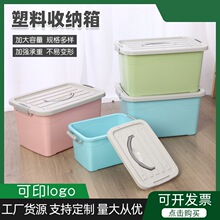 塑料收纳箱批发 车载手提收纳箱家居玩具杂物收纳整理箱可印logo