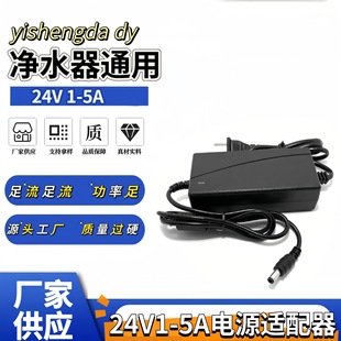 24V2A WAter Purifier Power AdApter 1.5A3A4A5A WAter Dispenser WAter Pump LED Light Strip TrAnsformer Monitoring