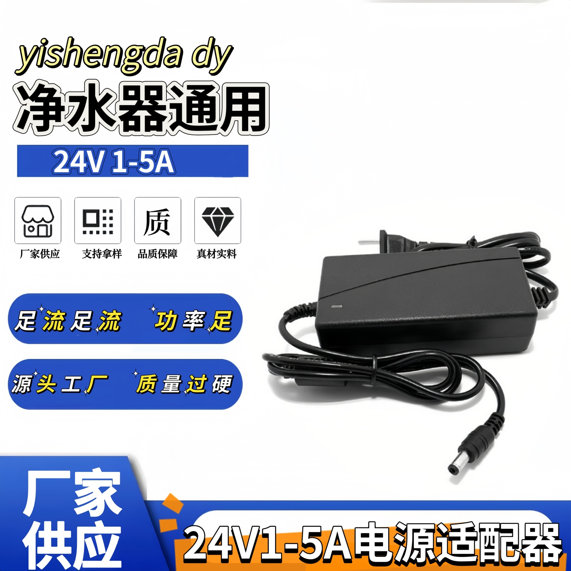 24V2A净水器电源适配器1.5A3A4A5A饮水机水泵LED灯带变压器监控
