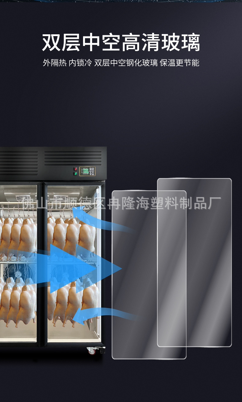 C-_Users_Admin_Desktop_冯总_晾鸭柜_