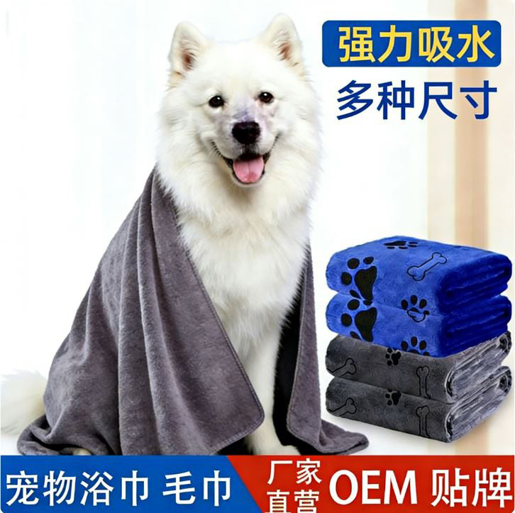 Popular Pet Bath Towel Mat, Quick-Drying, Water-Absorbent, Wear-Resistant, Enlarged and Thickened, Microfiber Cat and Dog Pet Towel for Bathing