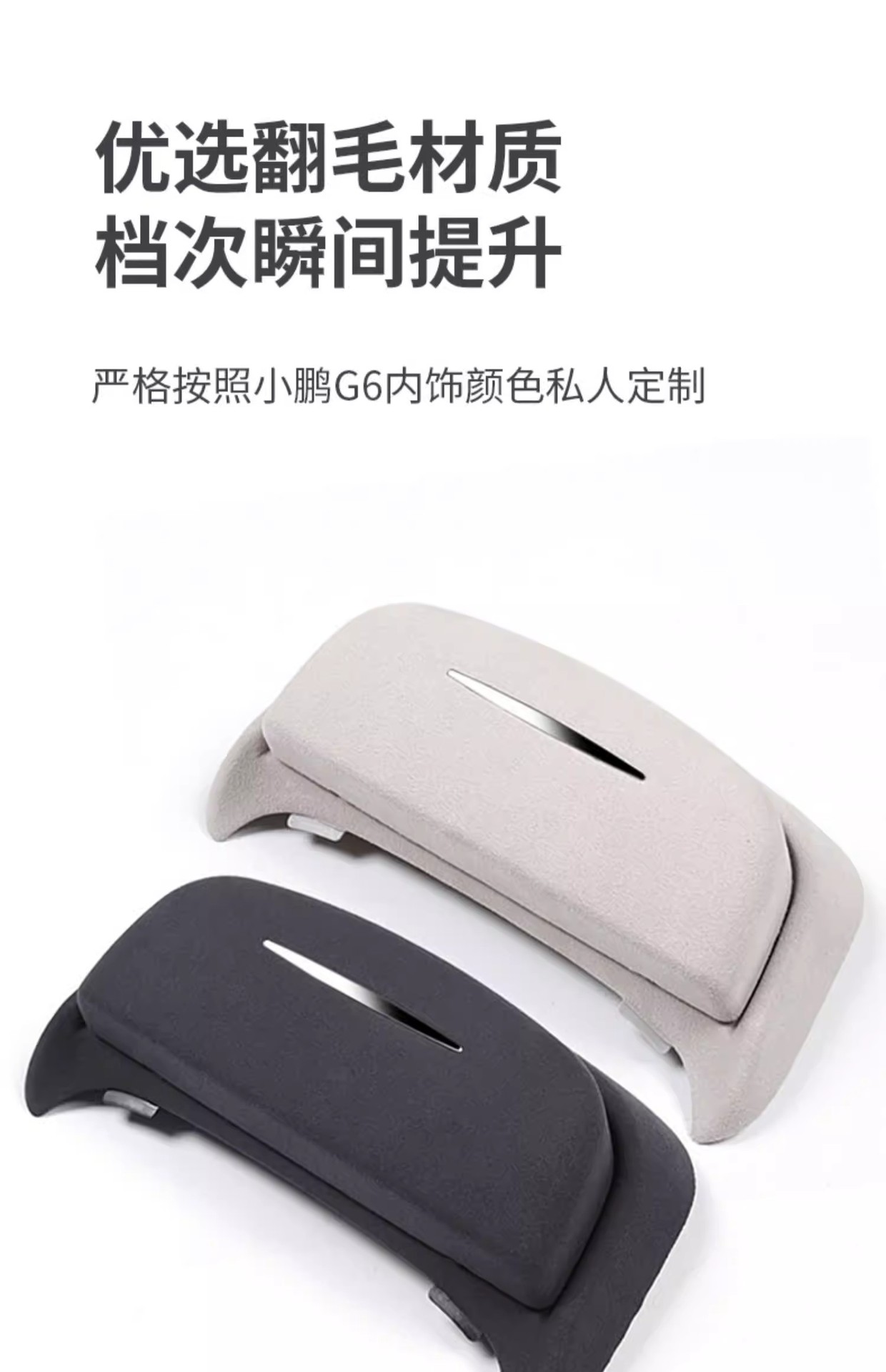 Suitable for Xpeng Mona M03/P7/G6 Car Glasses Case, Roof-Mounted Sunglasses Storage Clip, Interior Modification Accessories