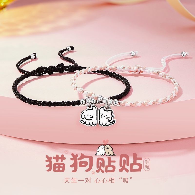 猫狗贴贴情侣手绳S925纯银磁吸手链一对小众设计情人节礼物送女友|undefined