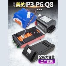 �m���������m��늳�P6 P5PRO P3 Q3�ֳ�21.6V�o��V1 V3���vh1704