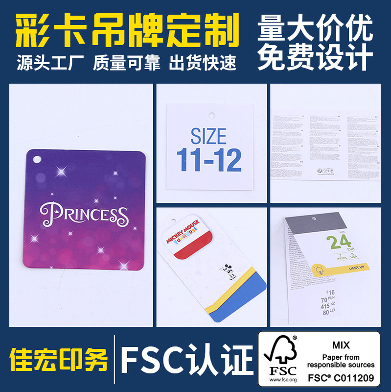 Fashion Trendy Socks White Card Label Hanging Tag Cotton Socks Men's Socks Women's Socks Paper Card Socks Label Carboboard Socks Packaging Trademark Fashion Trendy Socks White Card Label Hanging Tag Cotton Socks Men's Socks Women's Socks Paper Card Socks Label Carboboard Socks Packaging Trademark
