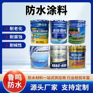 JS复合防水涂料彩钢瓦金属屋面防水防渗材料水泥基渗透结晶防水