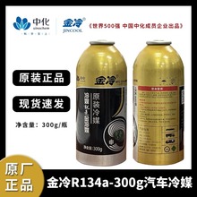 ������܇���{��ýR134a���䄩HFC-134A�๦��ѩ�N�S�����l