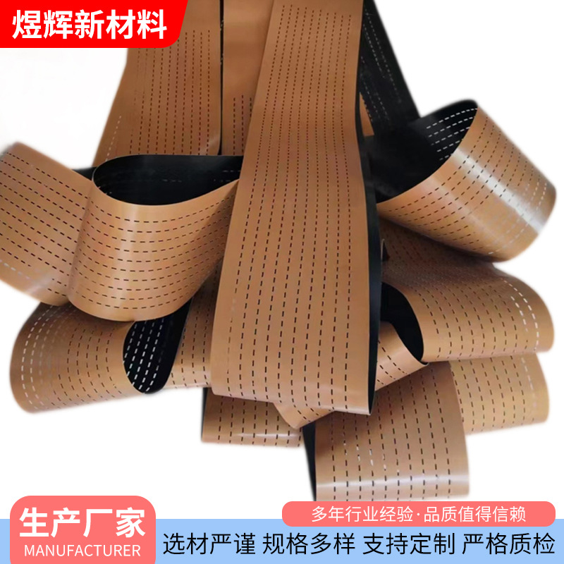 长期供应打孔输送皮带 多功能串焊机皮带特氟龙耐高温双层复合带