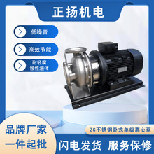 销售南方水泵ZS不锈钢耐腐蚀泵 离心泵 卧式单级ZS65-40管道泵
