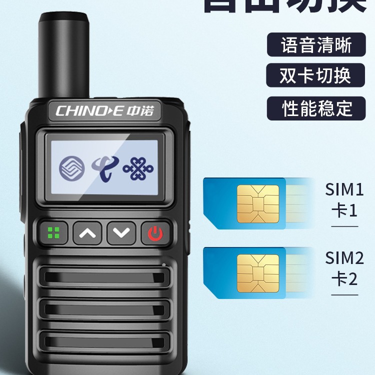 Intercomunicación de red pública nacional tarjeta de telecomunicaciones móviles toda la red de 5000 km de flota logística intercomunicación pequeña