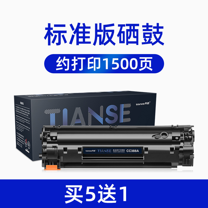 [1500페이지] 토너 카트리지의 표준 버전/파우더 추가 용이 [5개 구매 시 1개 무료]