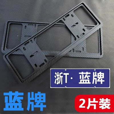 License plate holder/license plate holder – Thickeneded Car Special License Plate Frame - unbranded-double-layer-insert-blue-label-carbon-fiber-pattern-1-pair-includes-full-accessory-kit