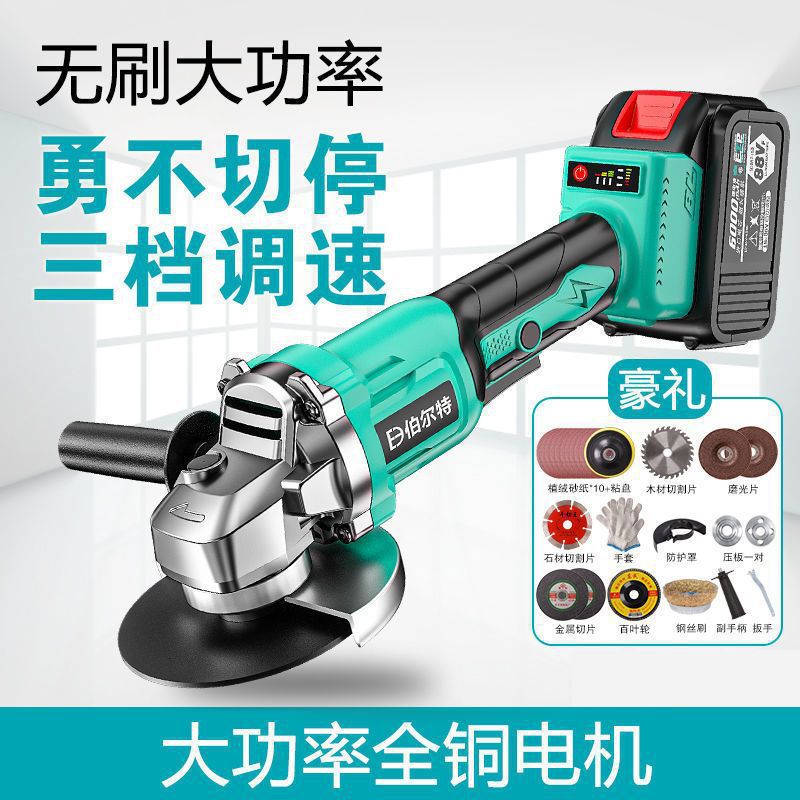 伯尔特无刷锂电充电角磨机打磨机手磨光切割机手砂轮电动磨垒德株
