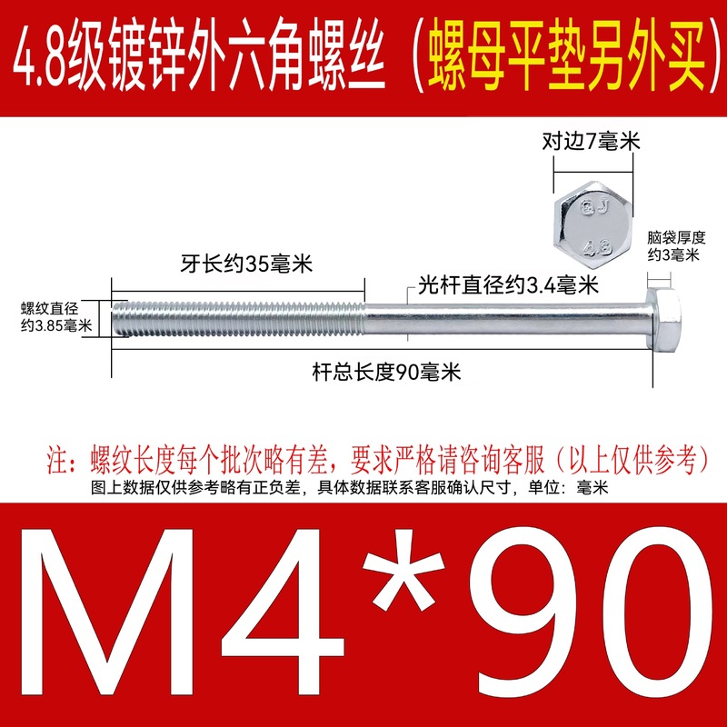 加长镀锌外六角螺丝钉特长穿墙螺杆4.8级碳钢国标外六方超长螺栓|undefined