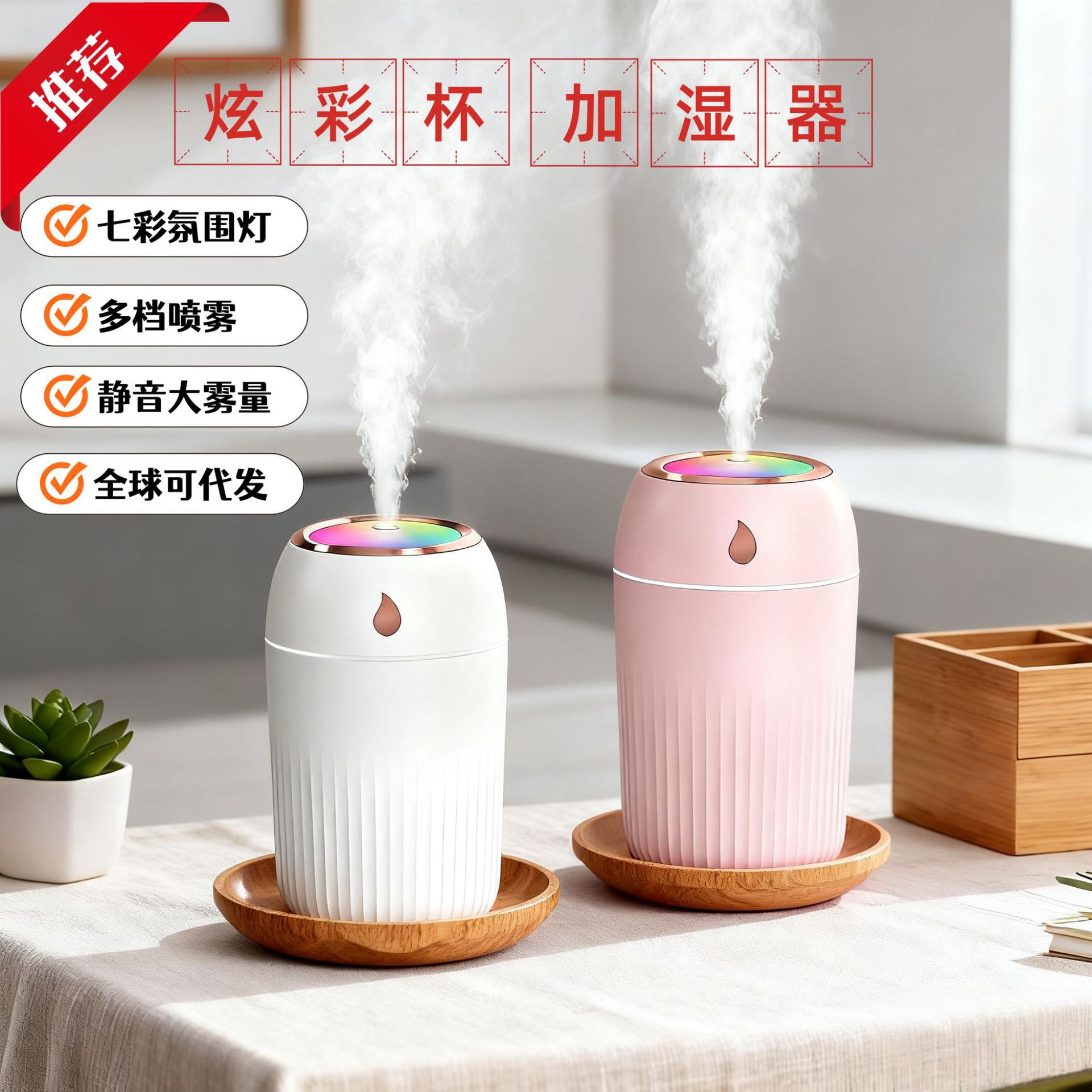Cross-Border Water Drop Humidifier Wholesale for Office and Home Use, Large Spray, Silent, Mini, Simple, Cute, Air Purification and Humidification