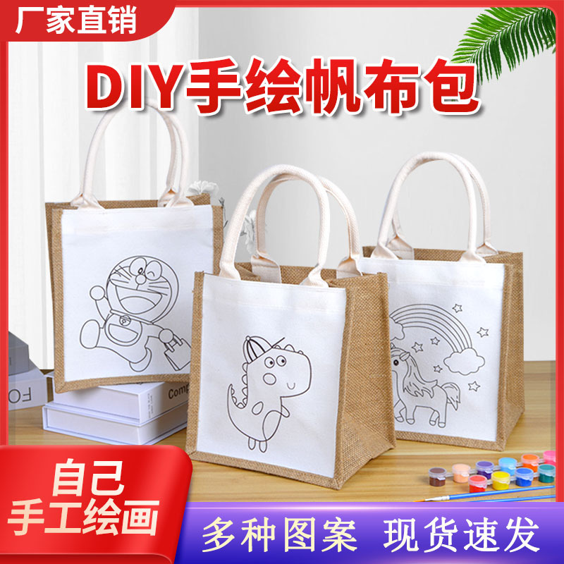 DIY手绘帆布袋儿童卡通线稿图案手工可绘画帆布包涂鸦手提麻布袋