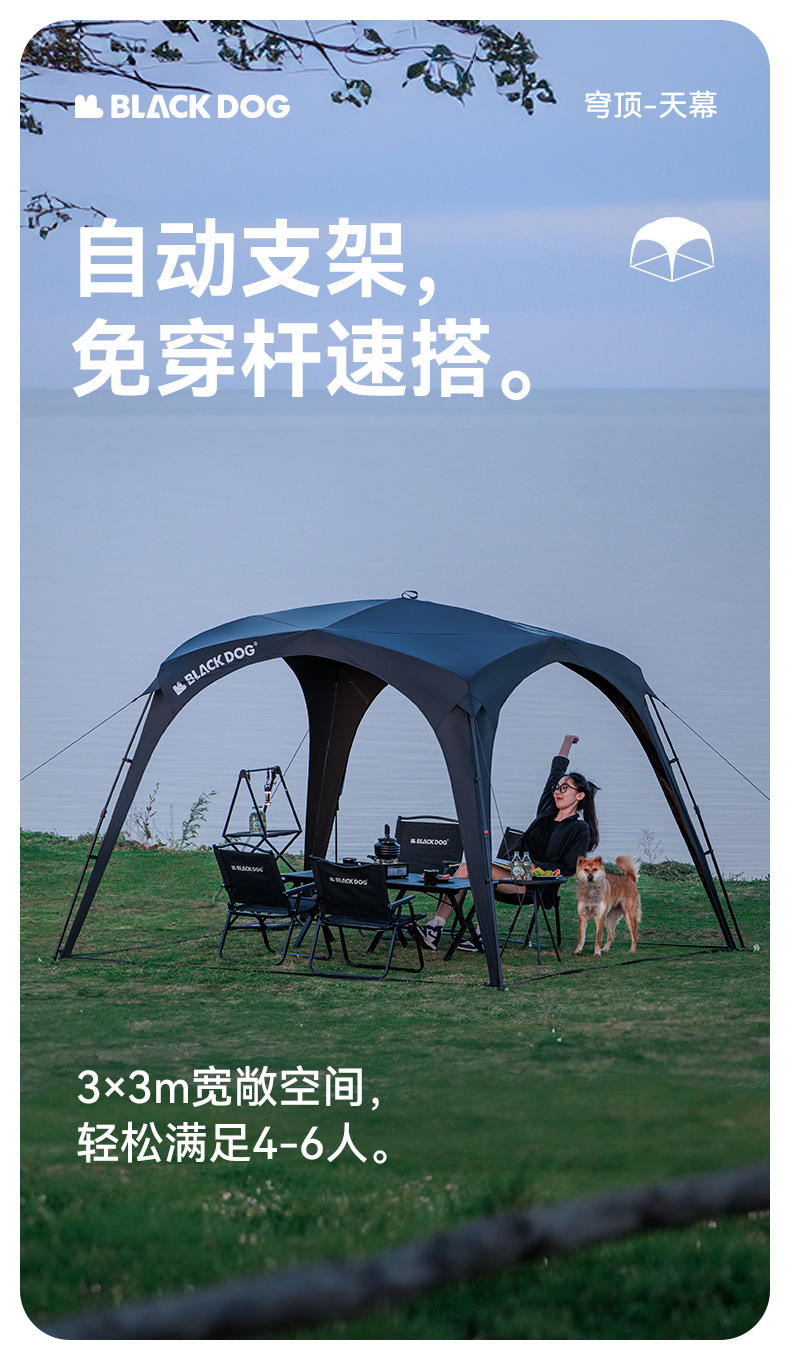 Blackdog Outdoor Self-Standing Quick-Open Canopy Autumn and Winter Outdoor Camping Style Windproof and Rainproof Dome Awning
