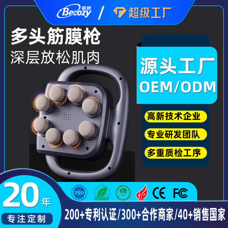 跨境八头多头强力多功能电动肌肉放松专业级按摩器多头筋膜枪定制|undefined
