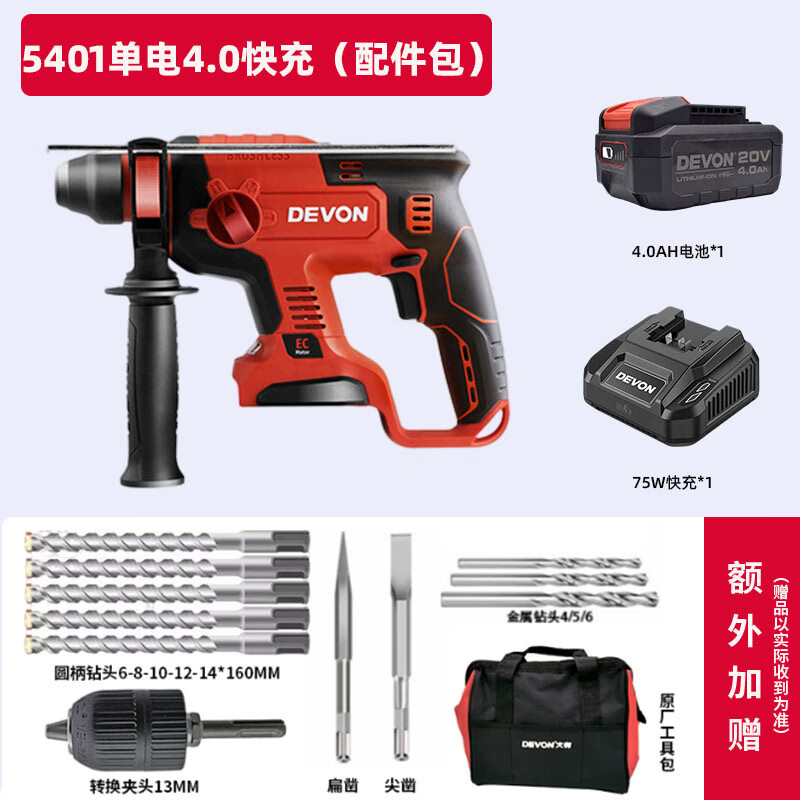 大有5401锂电无刷电锤电钻电镐三用充电式冲击钻多功能大功率电动