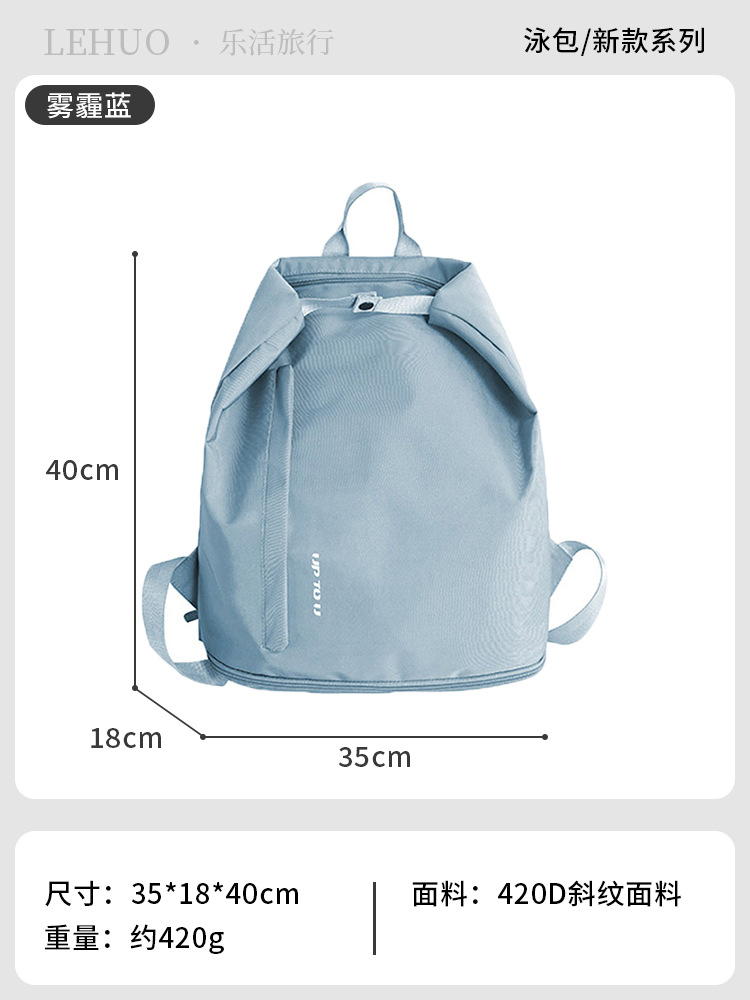 Haze blue [wet and dry separation/water repellent/independent shoe compartment]