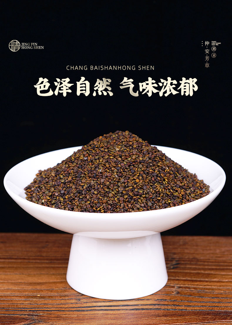 Sha Yuan Zi (Astragalus complanatus) — Sulfur-Free Dried Food Herb Seeds, 500g specifications