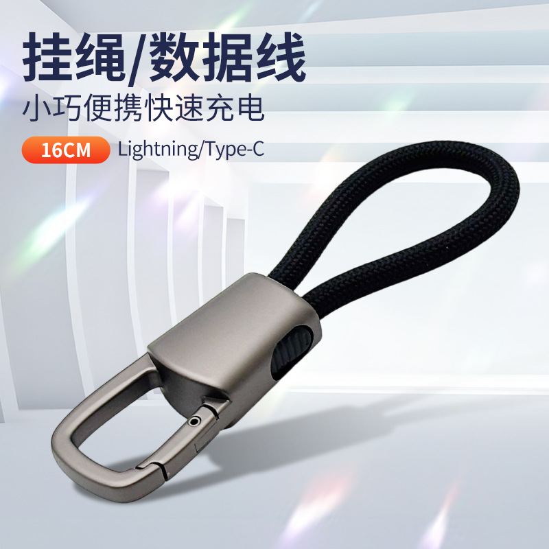 钥匙扣挂绳充电线锌合金短线挎包手绳便携式手机充电宝超短充电线