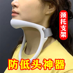 首のサポート、頭を下げるのを防ぐ、家庭用・オフィス用簡易頸椎矯正器、首固定ブラケット、ネックプロテクター卸売