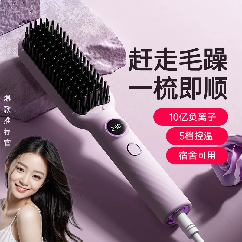 Прямая расческа для волос Жидкокристаллический отрицательный ион не повреждает прямые волосы, вьющиеся волосы двойного назначения ленивые вьющиеся стержни выпрямителя трансграничных производителей