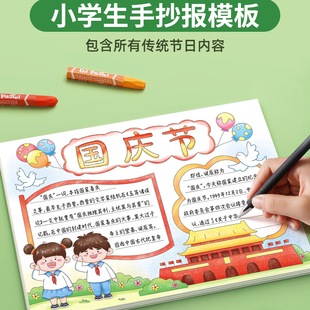 2025 Handwritten Newspaper Template for Primary School Students, Qingming Festival Semi-Finished Product 3 Paper Kidsren's Painting 4 Line Drawing Holiday Reading