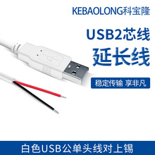 2464��ɫ���^�������ausb���^��26awgС�L��LED��2о�Դ�����L��