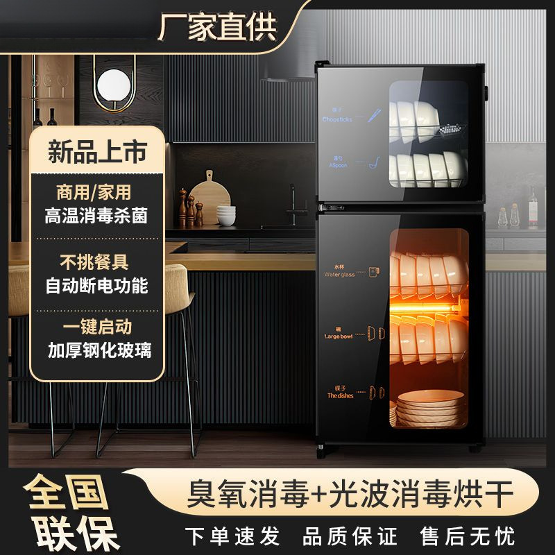 Disinfection Cabinet Household Kitchen Disinfection Cabinet High Temperature Drying Commercial Haixianhaotaitai Vertical Disinfection Cupboard Free Shipping