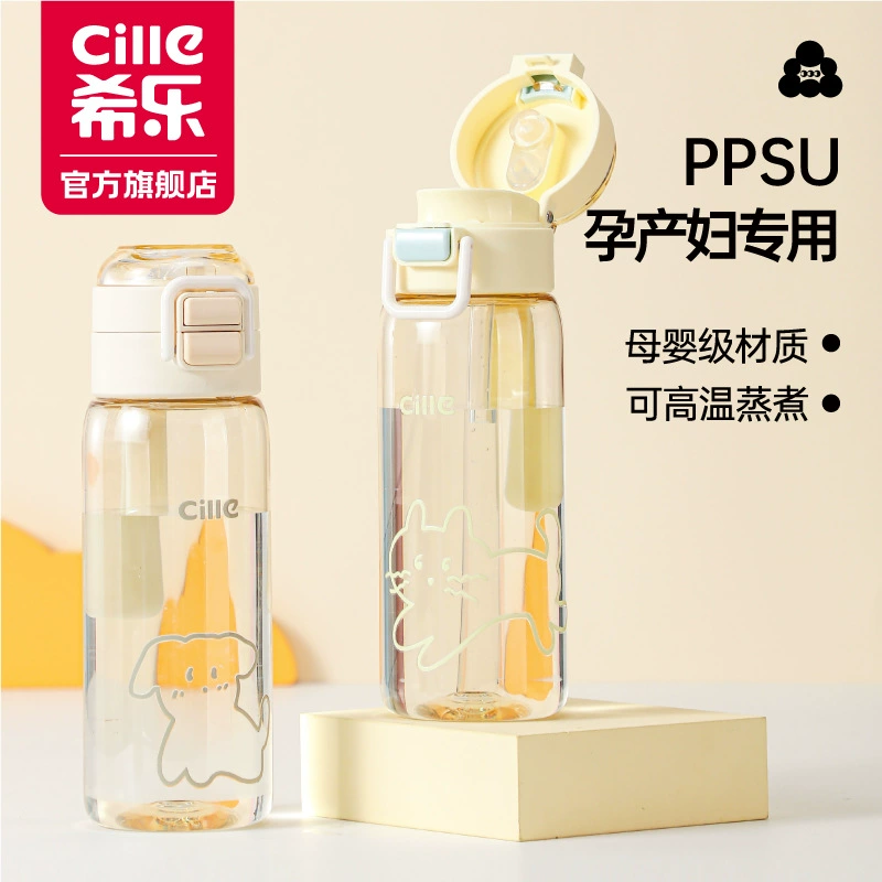 Xile Water Cup Ppsu Bottle Material Kidsren's Cup High-Looking Sports Cup Student Portable Simple Men's and Women's Cup