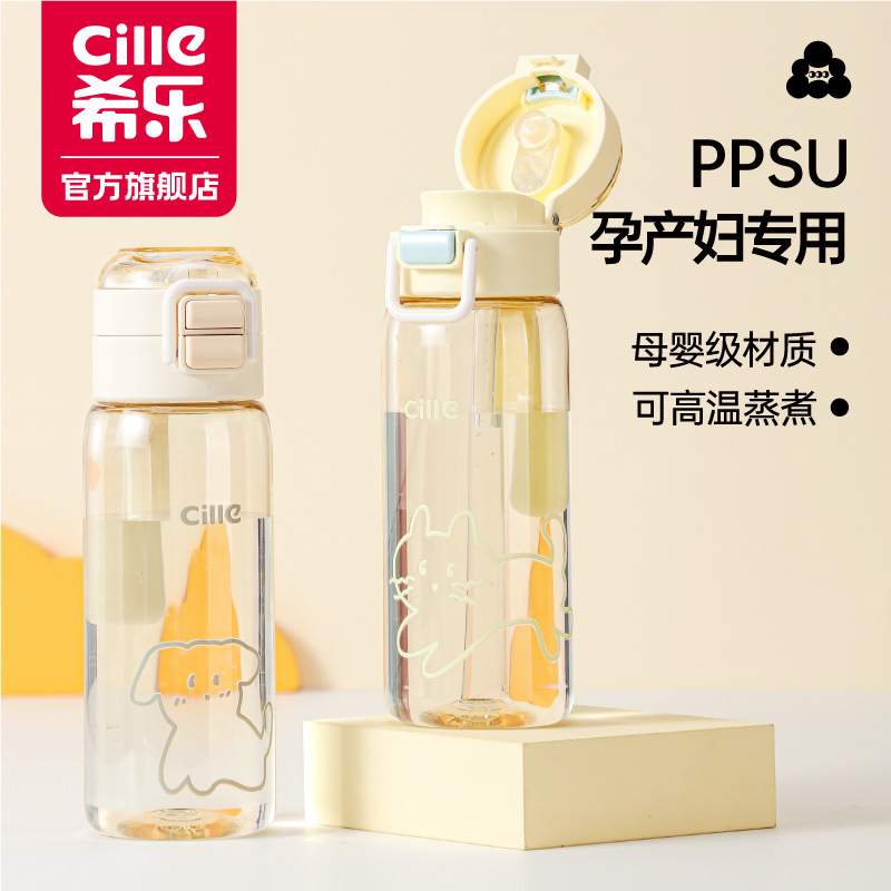 Xile Water Cup Ppsu Bottle Material Kidsren's Cup High-Looking Sports Cup Student Portable Simple Men's and Women's Cup