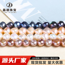 厂家直供巴洛克异形珍珠淡水俩面横孔光彩色珍珠diy饰品配件批发