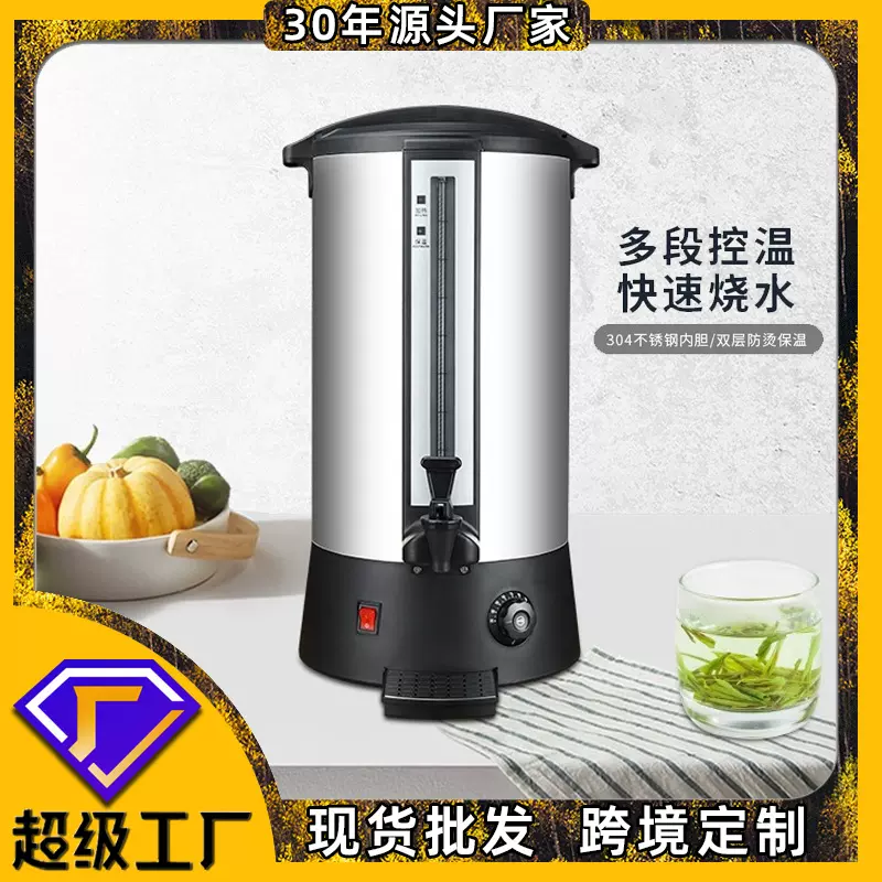 商用电热开水桶保温桶月子水黑茶烧水桶不接水管不锈钢设备批发