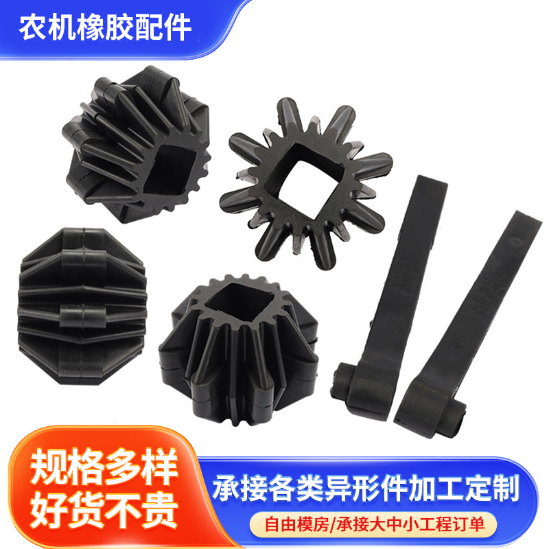 农机橡胶异形配件土豆块茎收割机器橡胶轮配件甜菜收获机橡胶件