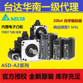 【华南代理商】台达伺服驱动器ASD-A2-1021-E脉冲型放大器A2系列