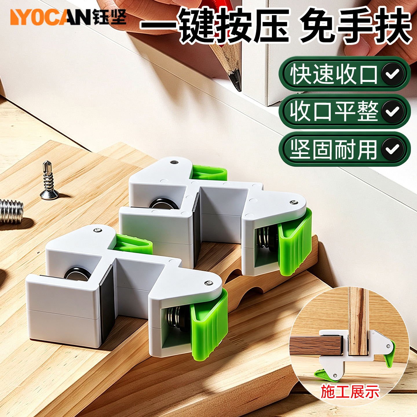 快速收口安装夹具衣柜划线器 木工封板防滑胶垫便携衣柜划线器