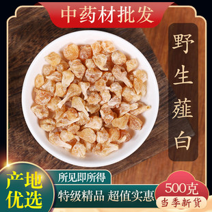 ��ș���ؼ�Ұ��ޯ��500g��ޯ���^�a��ޯ�׷����rҰ��ɽ��СҰ��