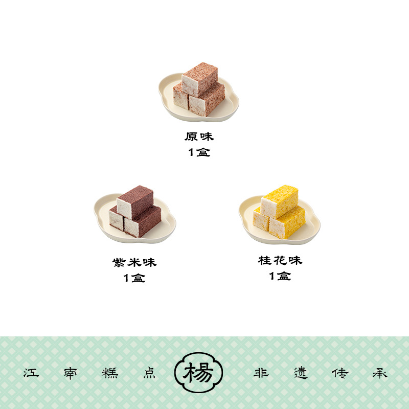 §Osmanthus flavor + original flavor + purple rice flavor [freshly cooked, soft, …