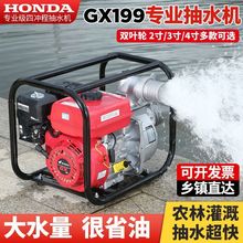 新款水泵本田汽油四冲程汽油机农用自吸灌溉扬程高压抽水机