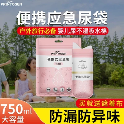for Women Portable Travel — On-board emergency urine bag