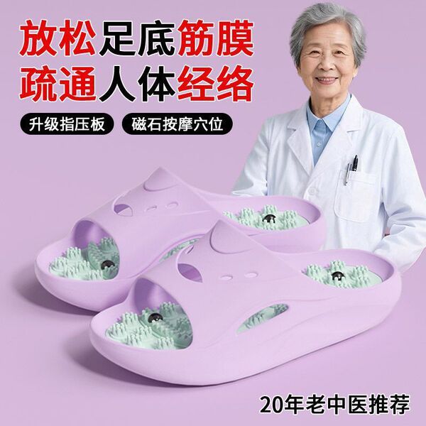 Medical massage slippers