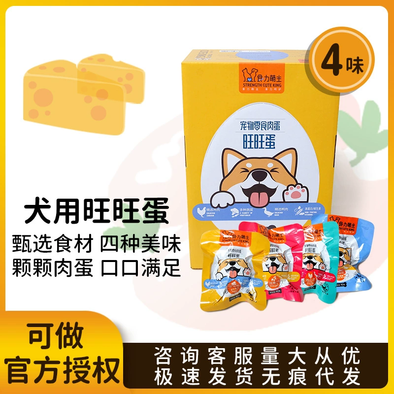 Food Lengmengzhu Wangwang Egg Dog Закуски жизненные яйца