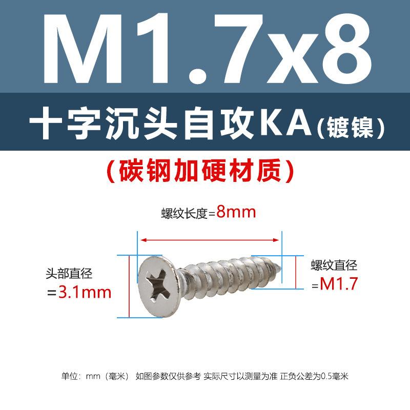 炭素鋼ニッケルメッキ硬めKA十字溝沈頭タッピングスクリューm 1m 5平頭電子先先タッピングスクリュー|undefined
